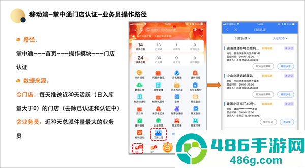 掌中通app下载