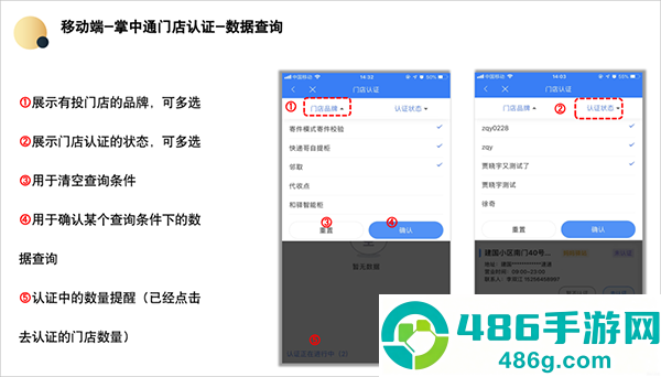 掌中通app下载
