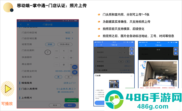 掌中通app下载