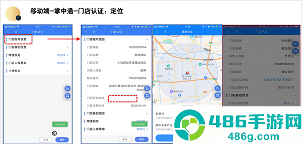 掌中通app下载