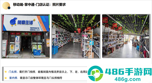 掌中通app下载