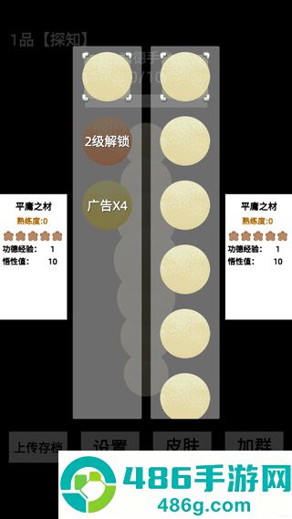 电子手串游戏