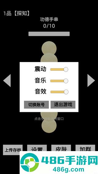 电子手串游戏