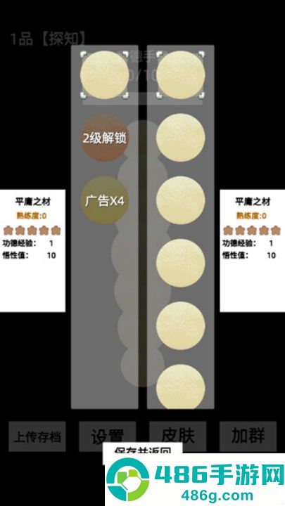 电子手串游戏