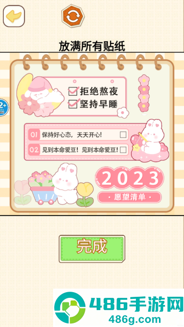 麻薯豆豆本DIY游戏