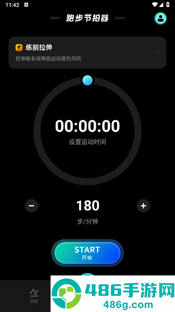 运动节拍器软件