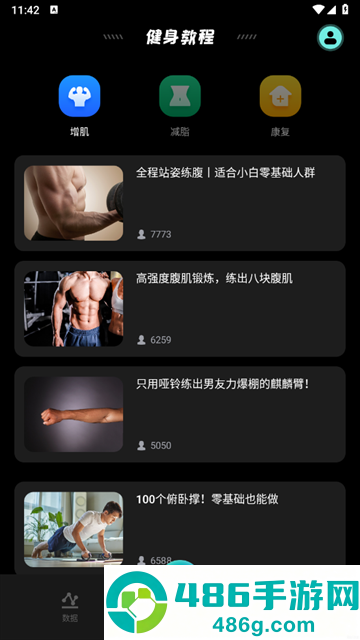 运动节拍器软件