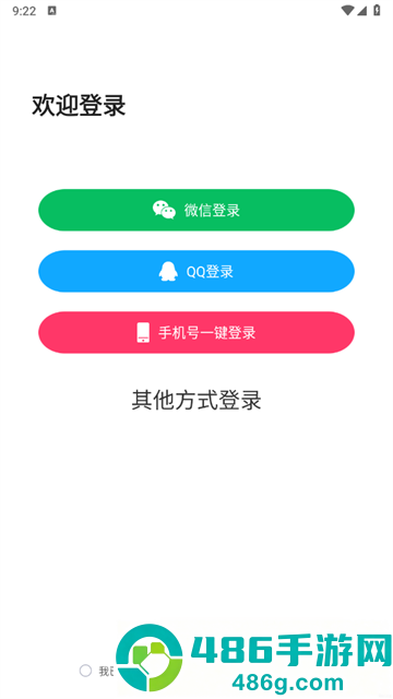 自动抠图神器app