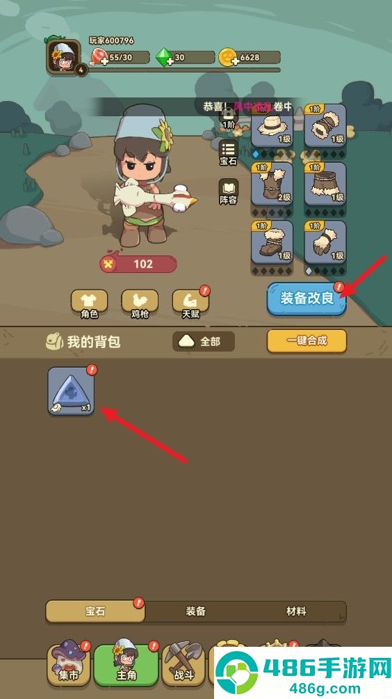 光合战队游戏