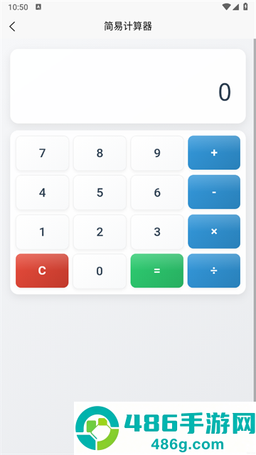 新模法师app