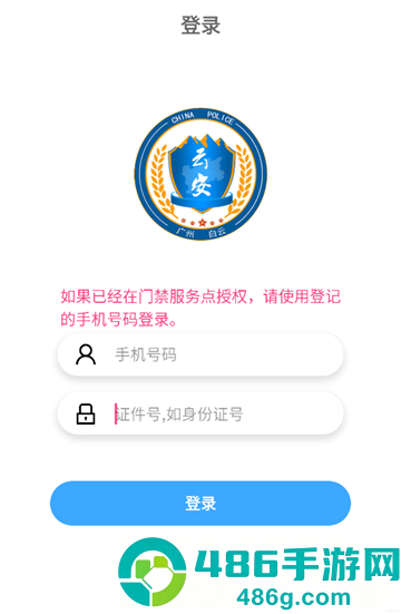 平安回家软件官方下载