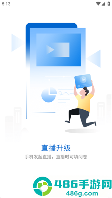 G学堂安卓版下载