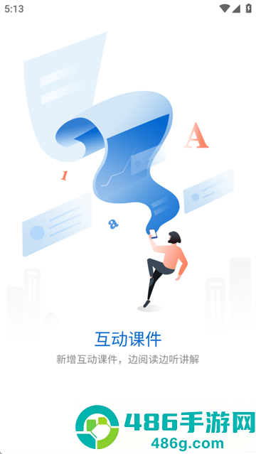 G学堂安卓版下载