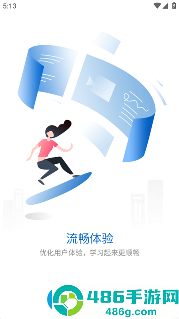 G学堂安卓版下载