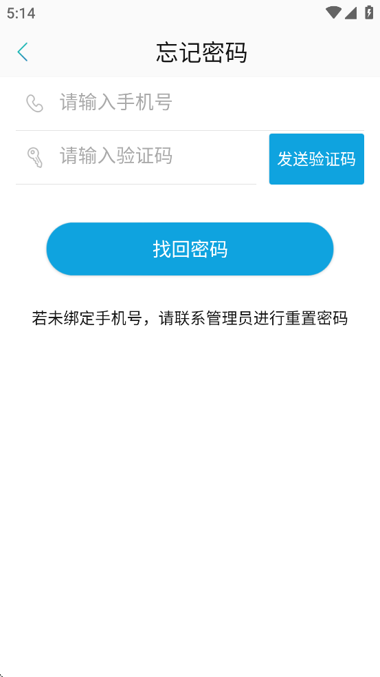 G学堂安卓版下载