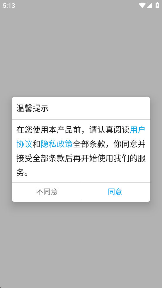 G学堂安卓版下载