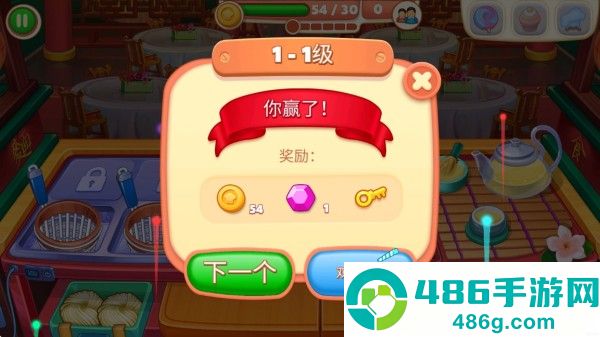 指尖中餐厅九游版