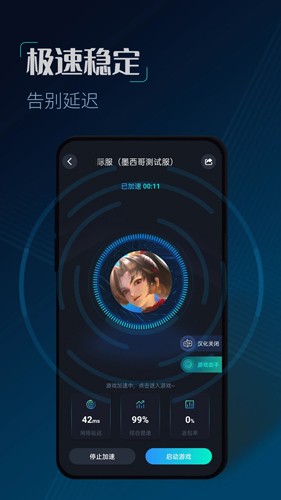 CC永久免费加速器最新版