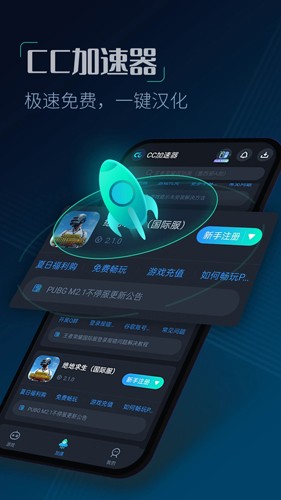 CC永久免费加速器最新版