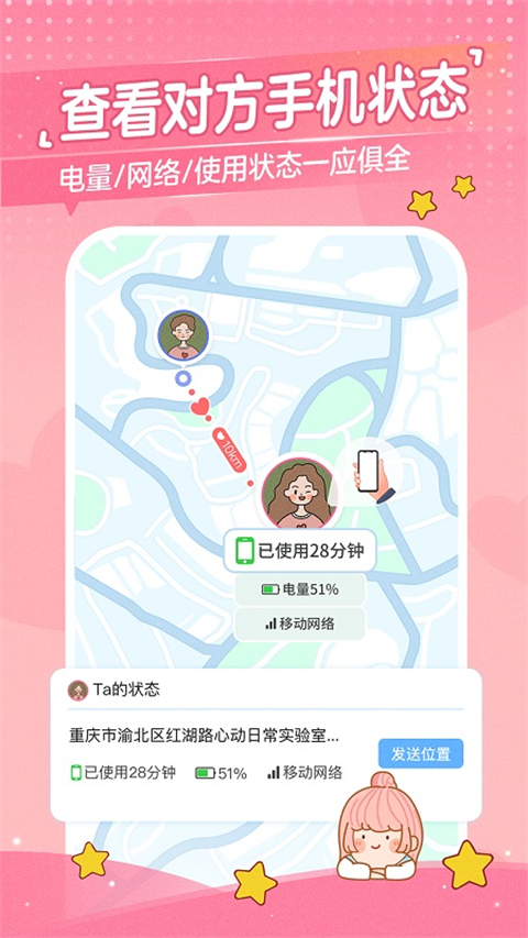 心动日常app下载