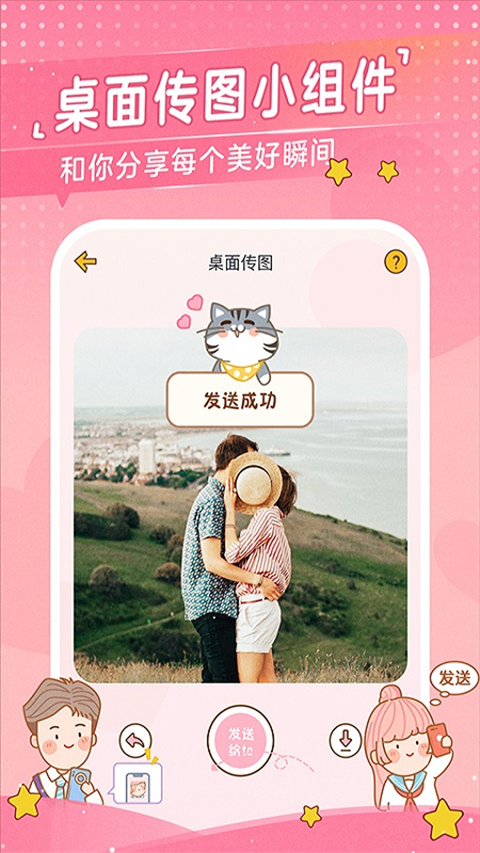 心动日常app下载