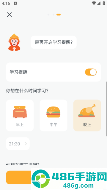 superchinese软件