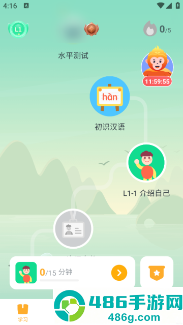 superchinese软件