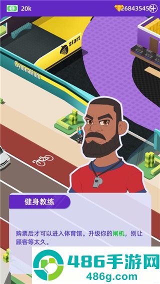 放置体育馆游戏