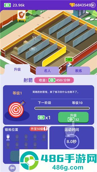 放置体育馆游戏