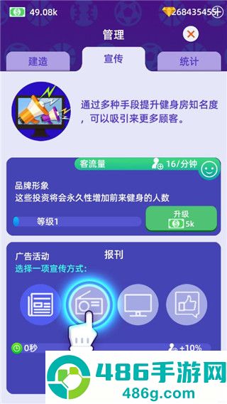 放置体育馆游戏