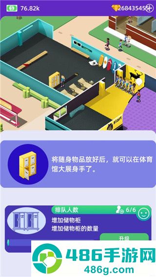 放置体育馆游戏