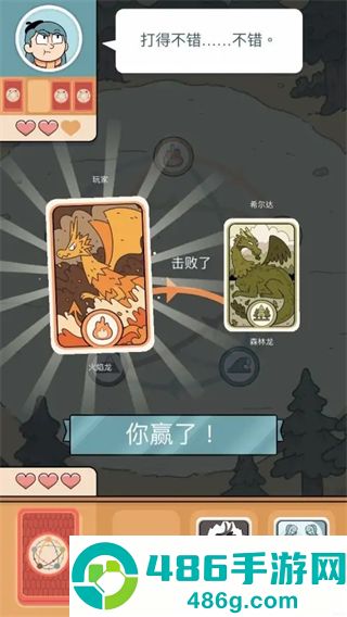 希尔达生物游戏