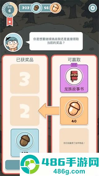 希尔达生物游戏