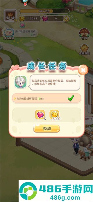创意甜品屋九游版
