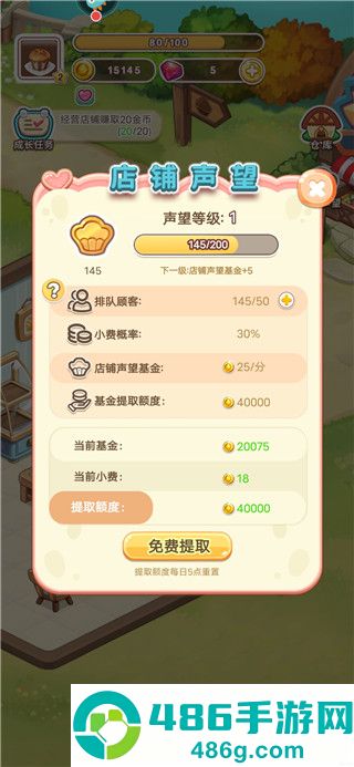 创意甜品屋九游版