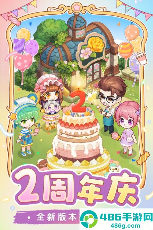 创意甜品屋九游版