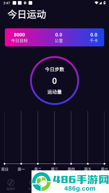 标准指南针app
