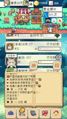 种田高手官方下载