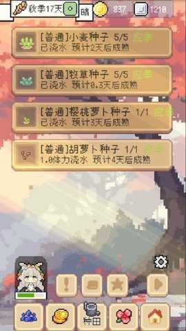 种田高手官方下载