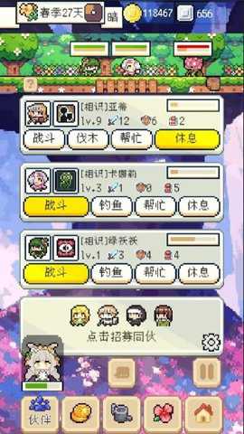 种田高手官方下载