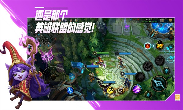 英雄联盟手游国服下载