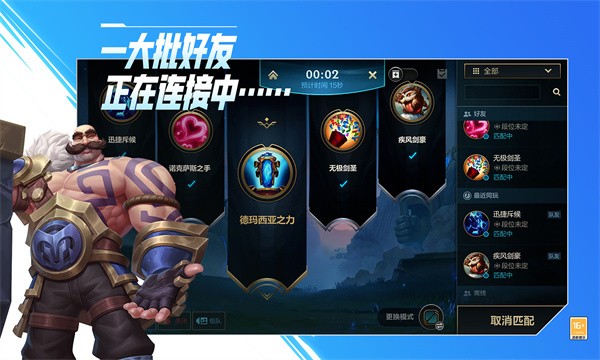 英雄联盟手游国服下载