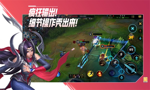 英雄联盟手游国服下载
