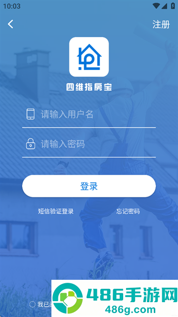 四维指房宝app