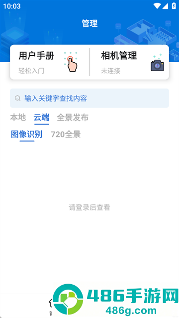 四维指房宝app