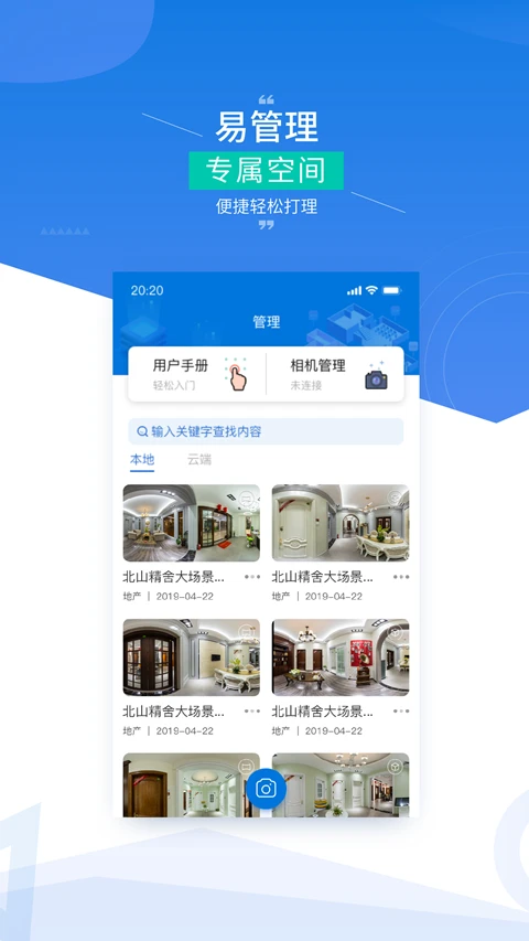 四维指房宝app