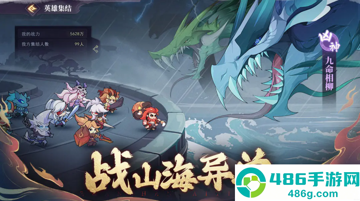八荒旅途手机版
