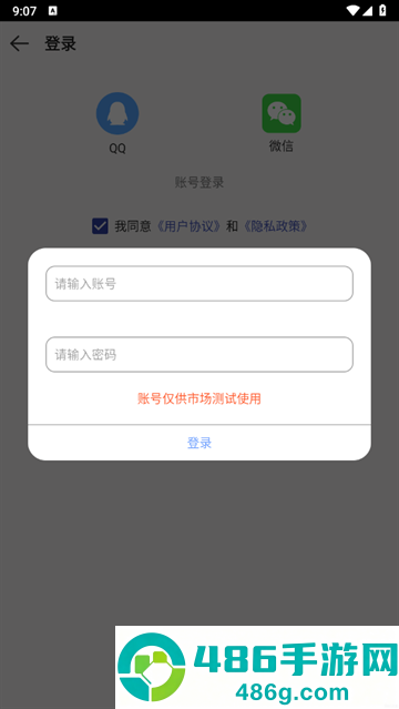 文字扫描识别精灵app