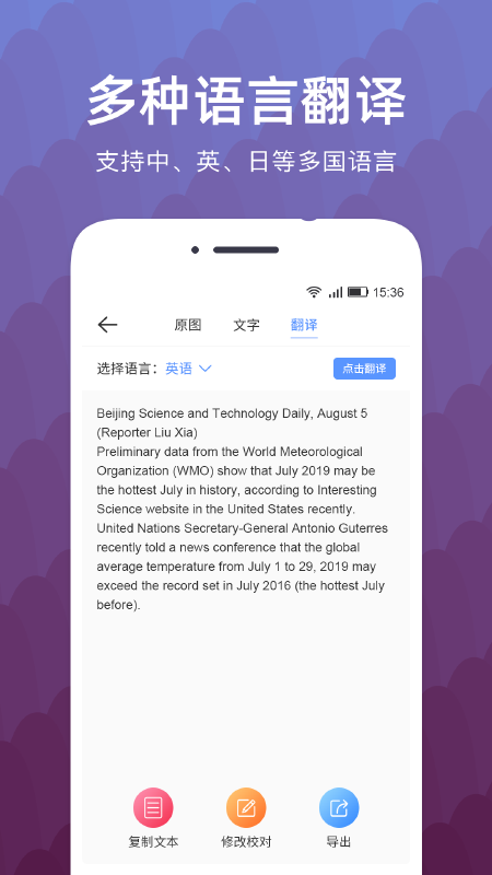 文字扫描识别精灵app