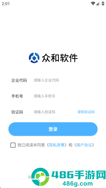 众和3607.0app